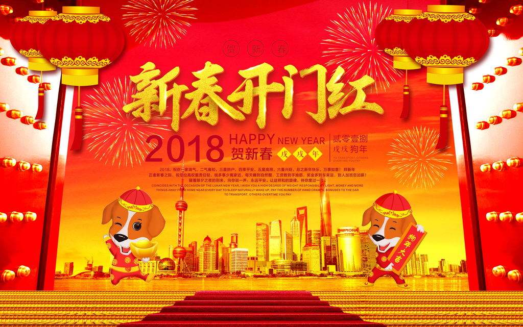 華誼檢測 | 2018年開工大吉大利